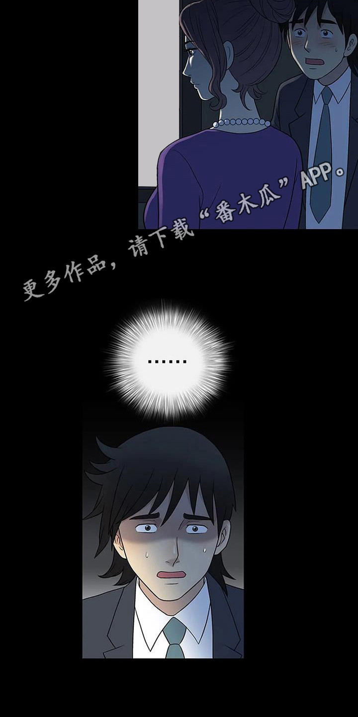 难言之隐漫画,第6章：出轨1图