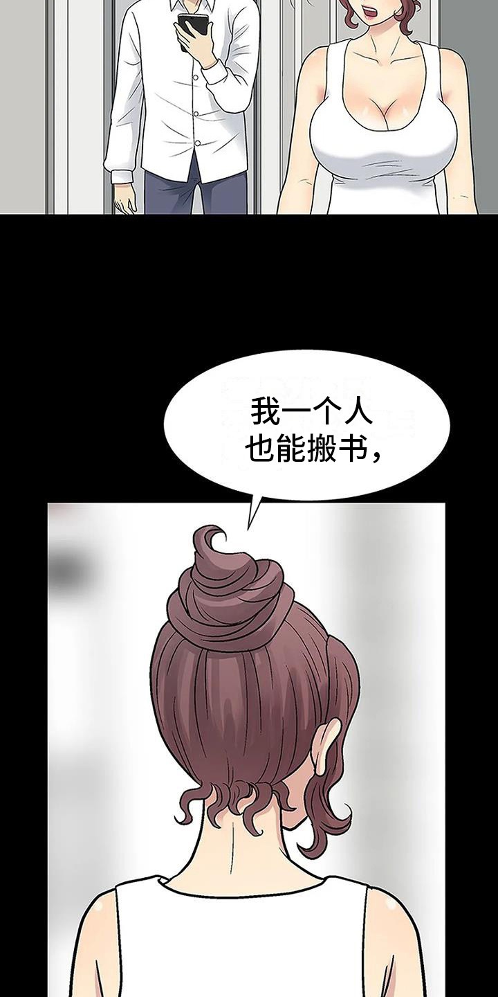 难言之隐电影完整版漫画,第10章：帮忙1图