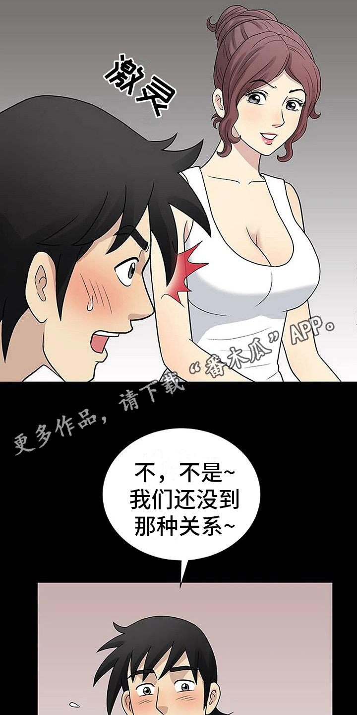 难言之隐 the unspeakable act (2013)迅雷下载漫画,第12章：很好看1图