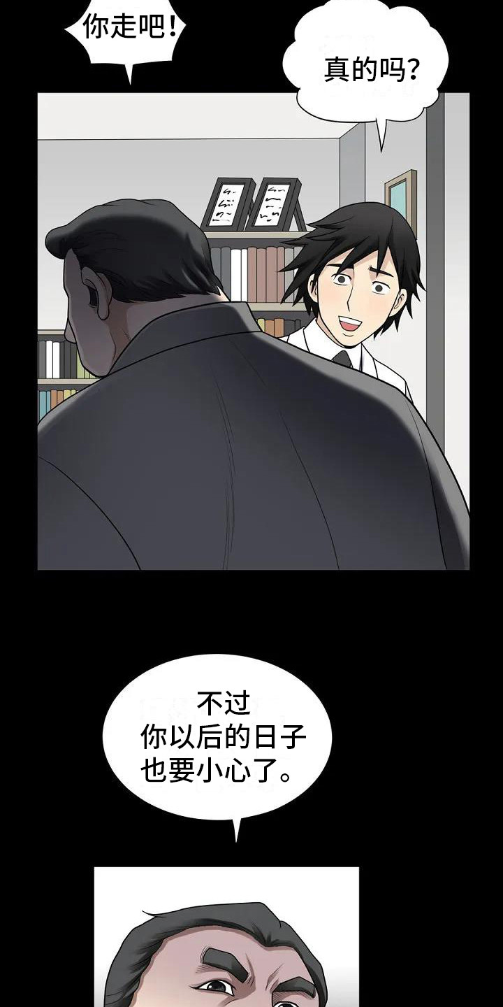 难言之隐是什么修辞手法漫画,第1章：聚餐1图