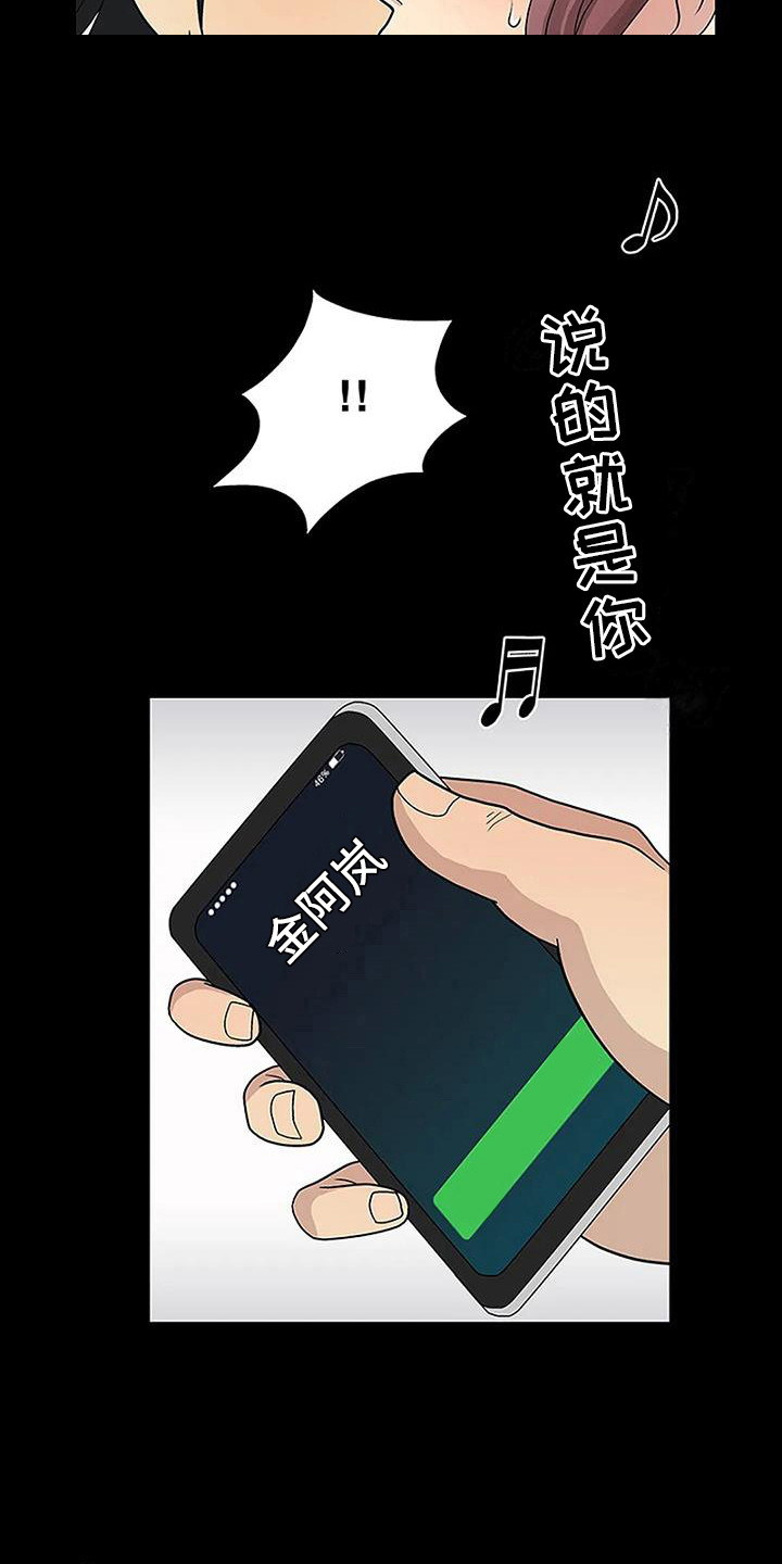 难言之隐说不出口漫画,第13章：专心一点1图