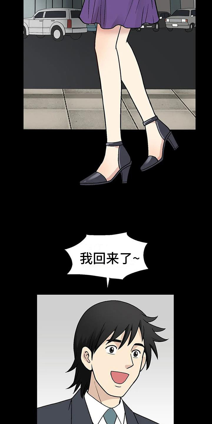 难言之隐漫画免费阅读韩漫屋漫画,第4章：再次遇见2图