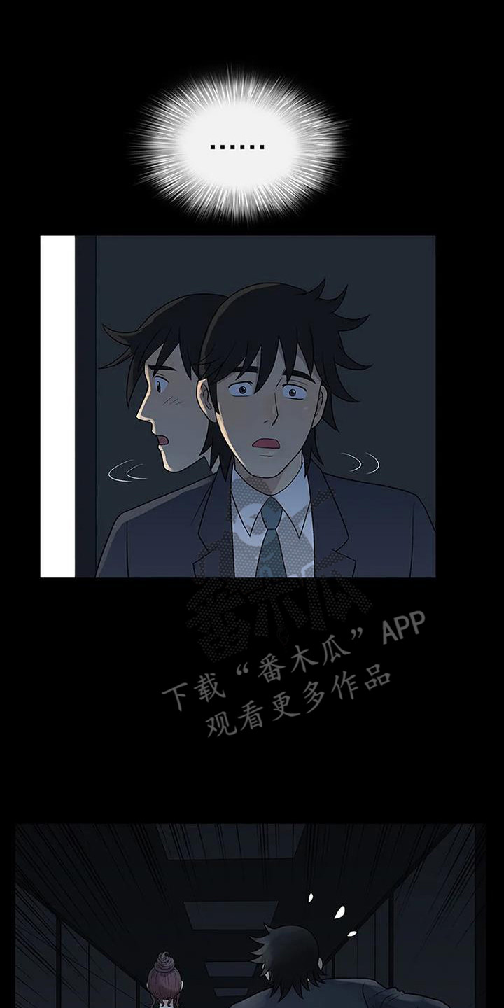 难言之隐小说李暮夕全文免费阅读漫画,第6章：出轨2图