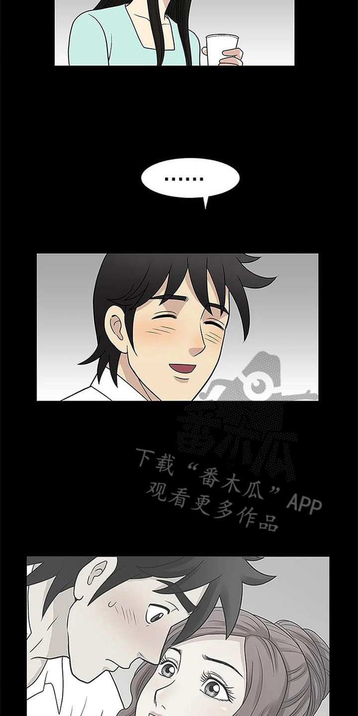 难言之隐有苦说不出漫画,第17章：真相（第一季完结）2图