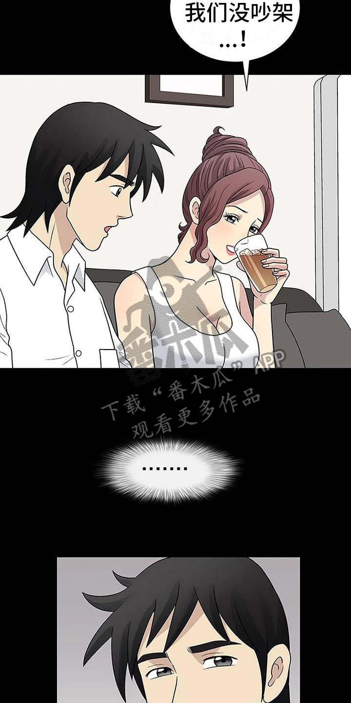 难言之隐小说漫画,第12章：很好看2图