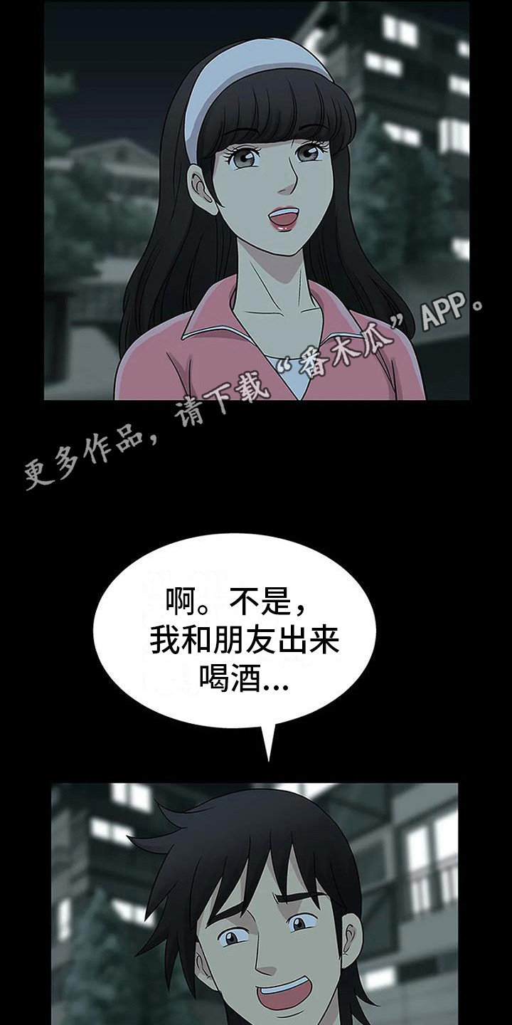 难言之隐意思漫画,第9章：看电影1图