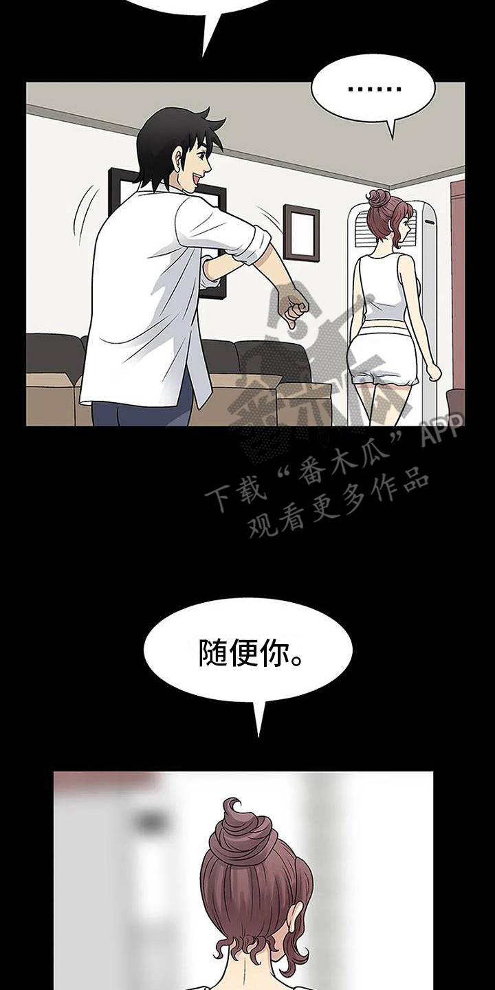 难言之隐电影完整版漫画,第10章：帮忙1图