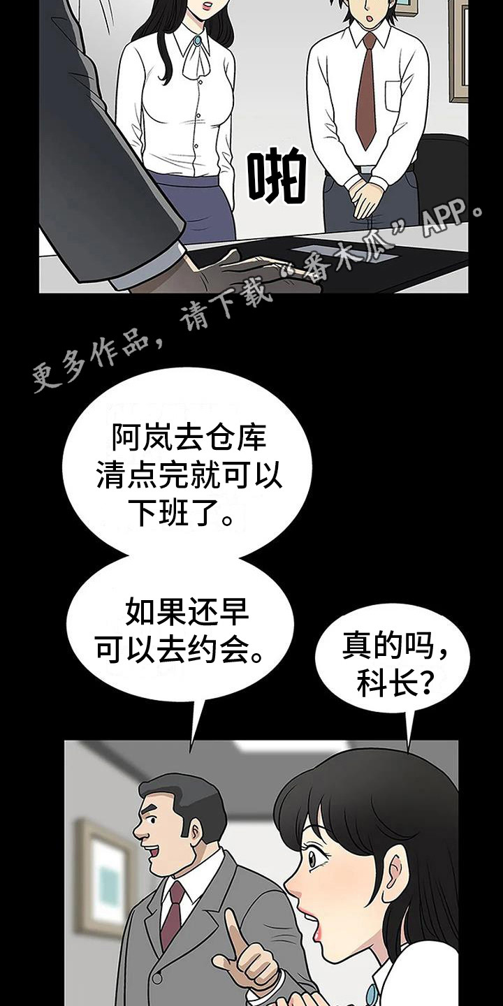 难言之隐在线观看漫画,第14章：兜风1图