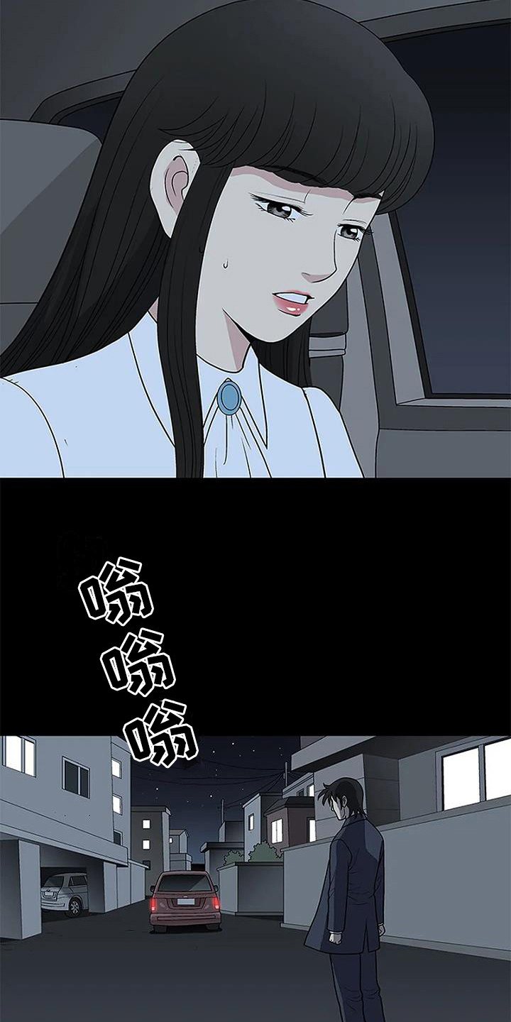 难言之隐小说免费漫画,第17章：真相（第一季完结）2图