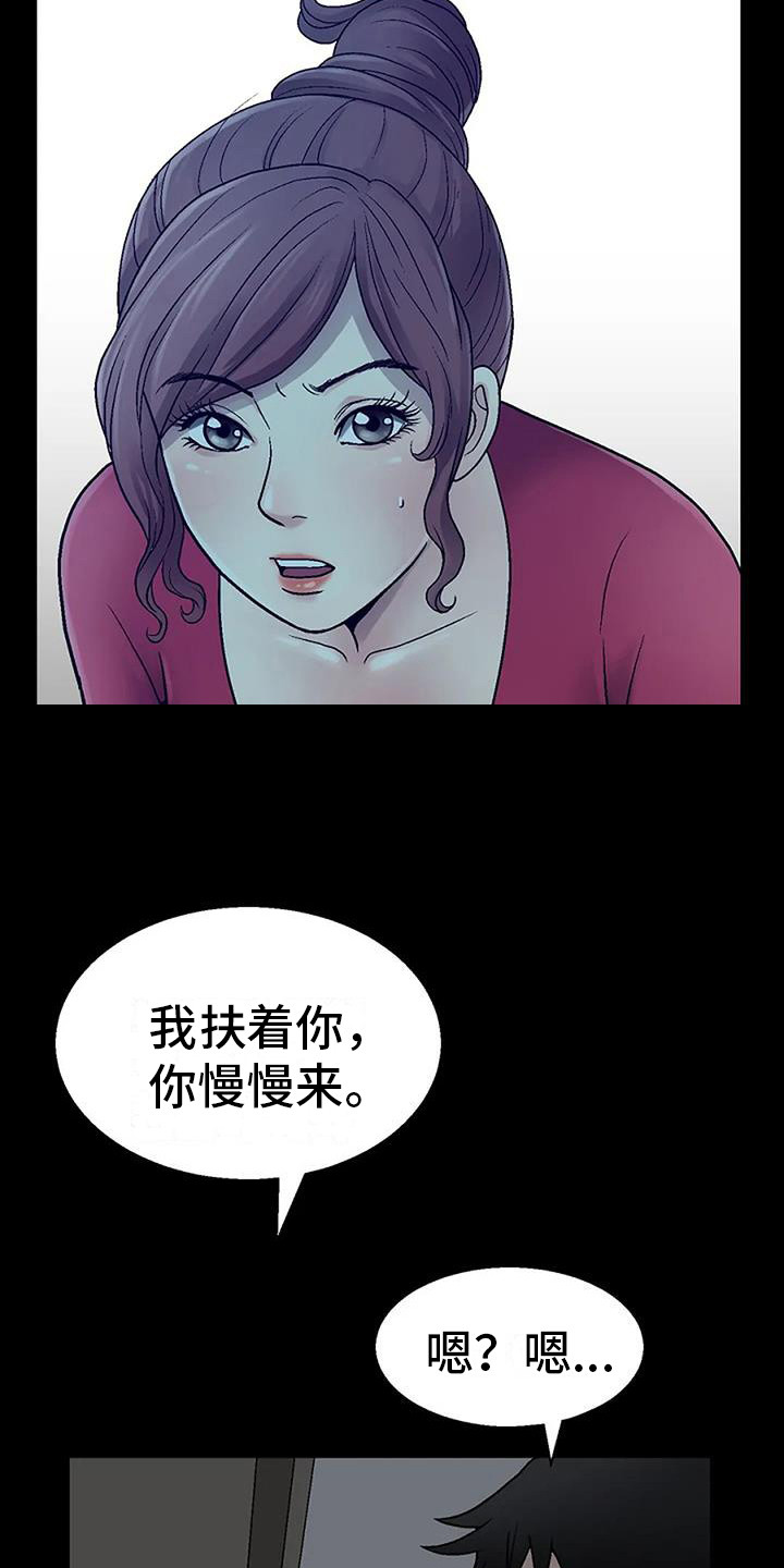 难言之隐意思漫画,第3章：换灯泡1图