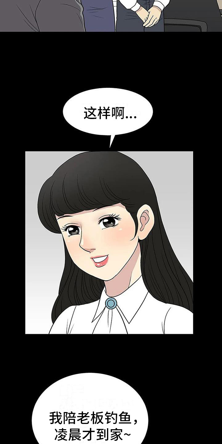 难言之隐在线观看漫画,第14章：兜风1图