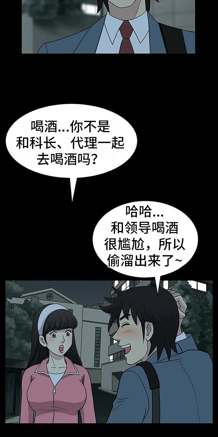 难言之隐意思漫画,第9章：看电影2图