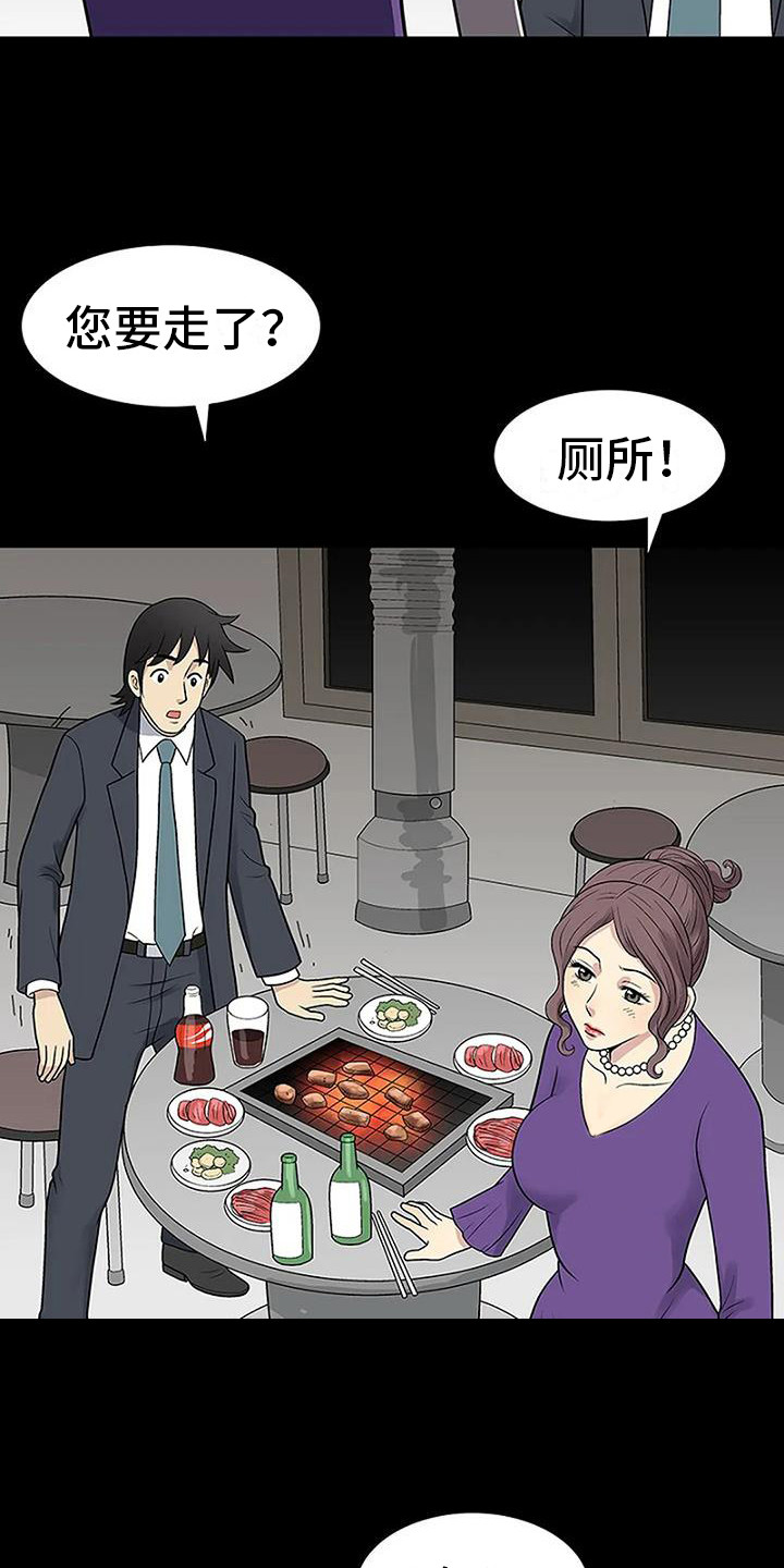 难言之隐刘永彪txt漫画,第7章：借酒消愁2图