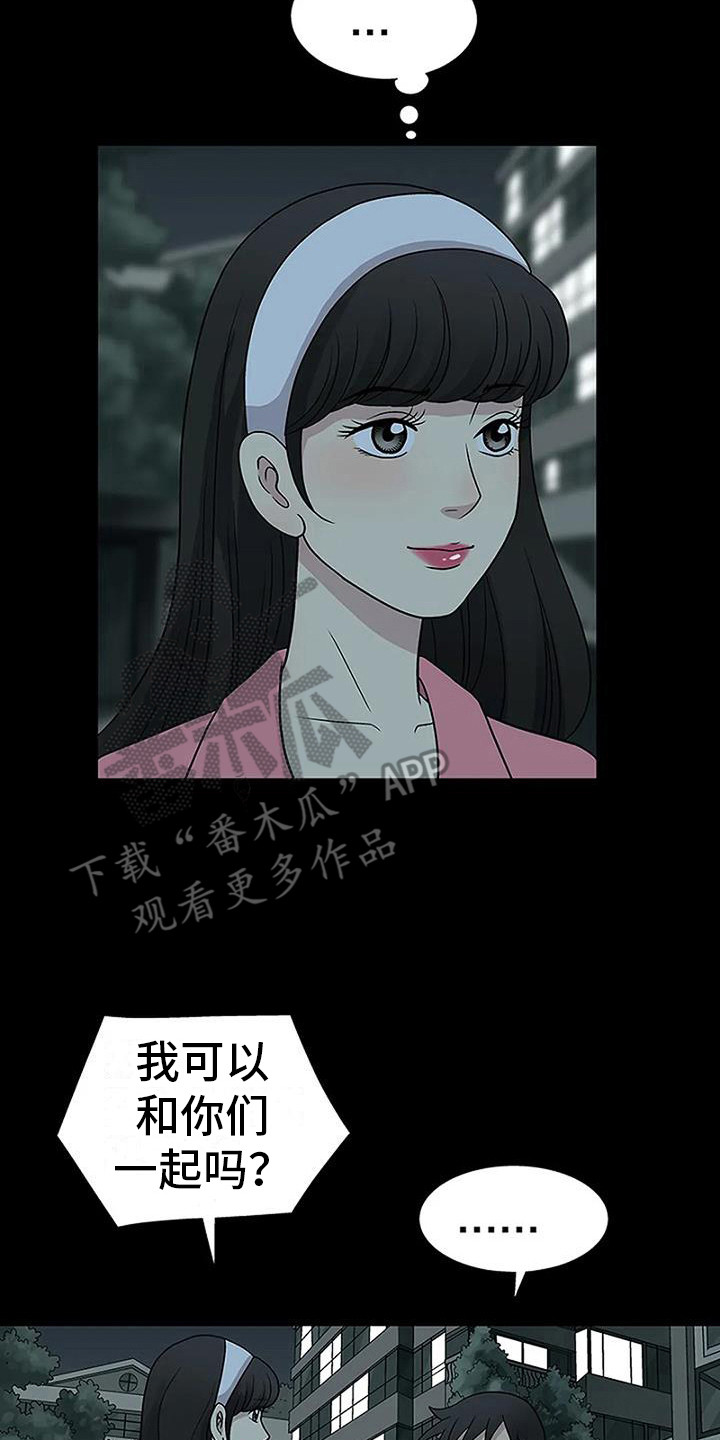 难言之隐图漫画,第9章：看电影2图