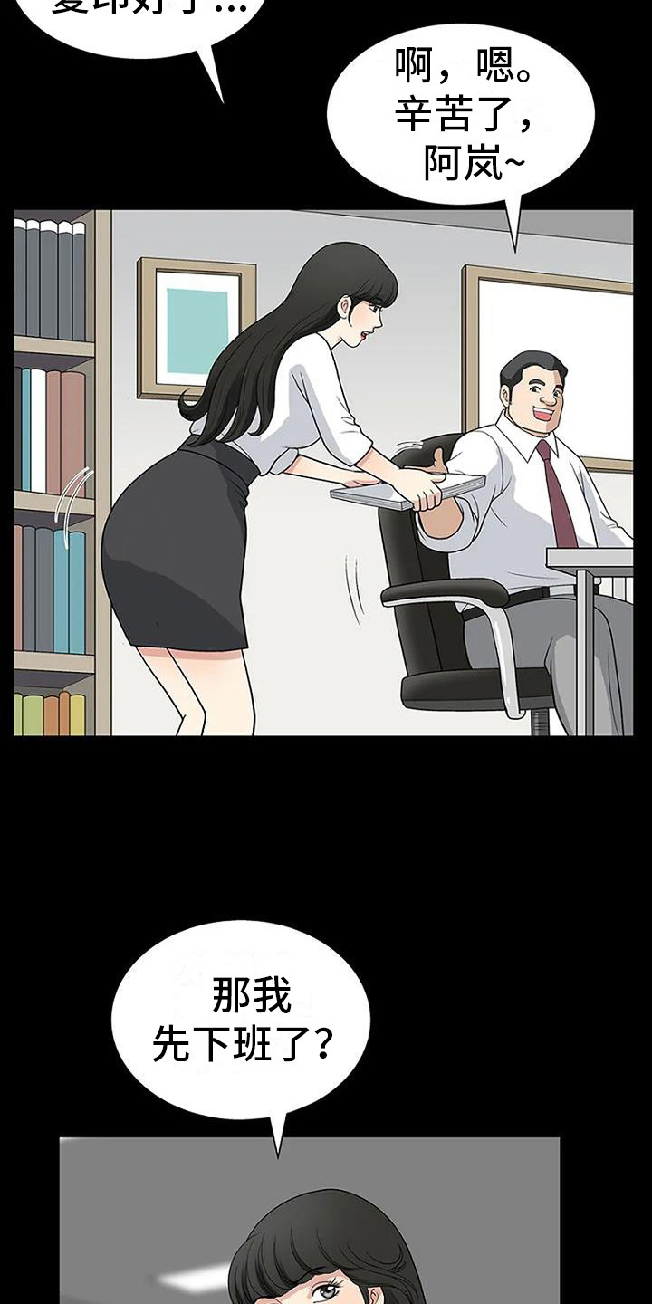 难言之隐的文案短句漫画,第5章：等一等2图