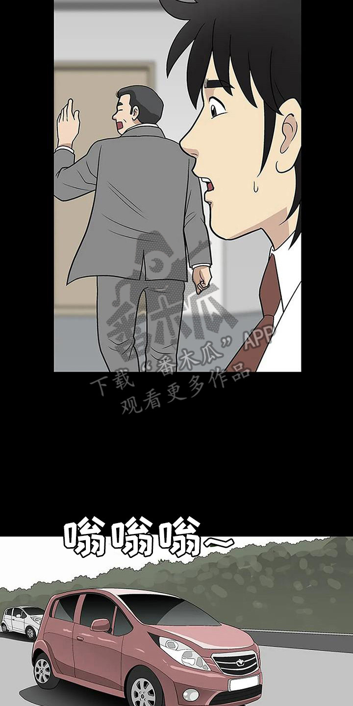 难言之隐在线观看漫画,第14章：兜风2图