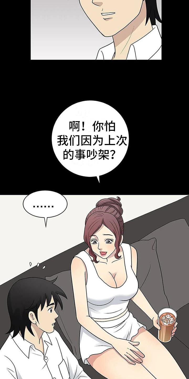 难言之隐漫画免费阅读下拉式漫画,第12章：很好看1图