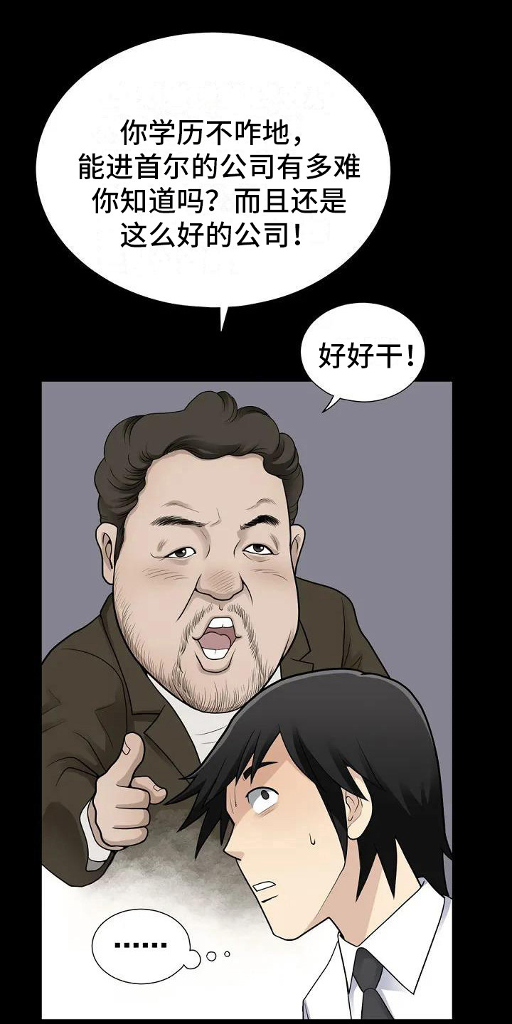 难言之隐小说免费漫画,第1章：聚餐1图