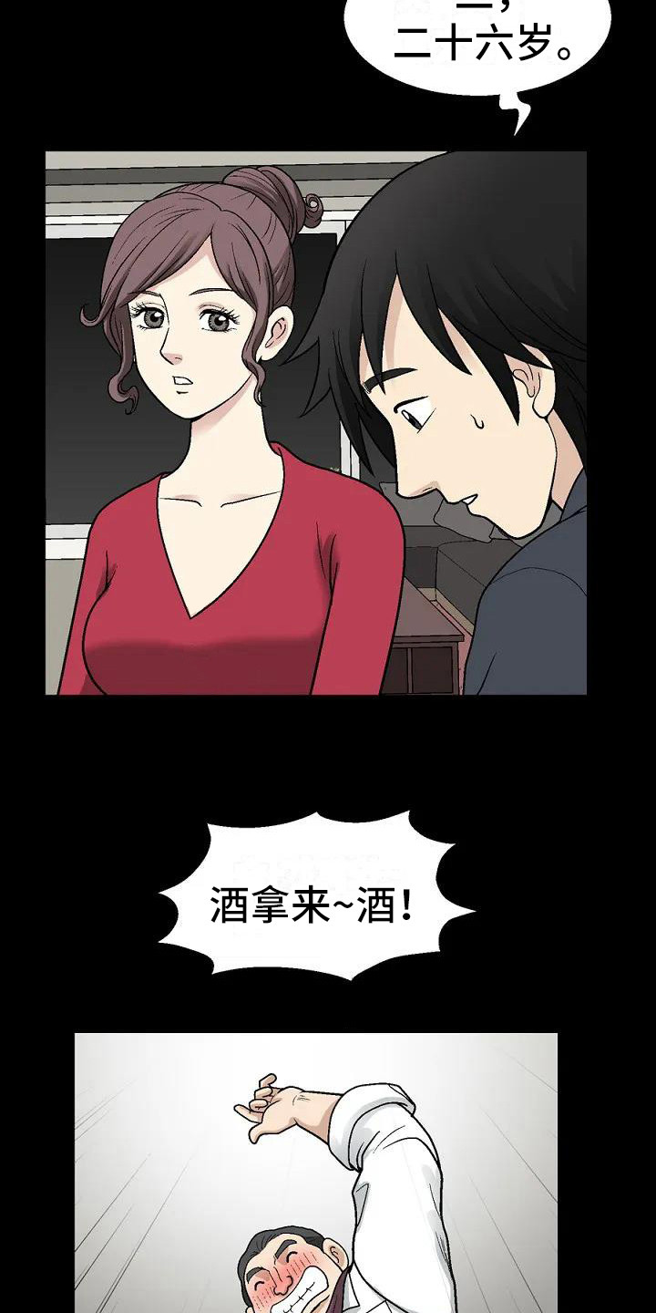 难言之隐全集免费看漫画,第2章：科长夫人2图