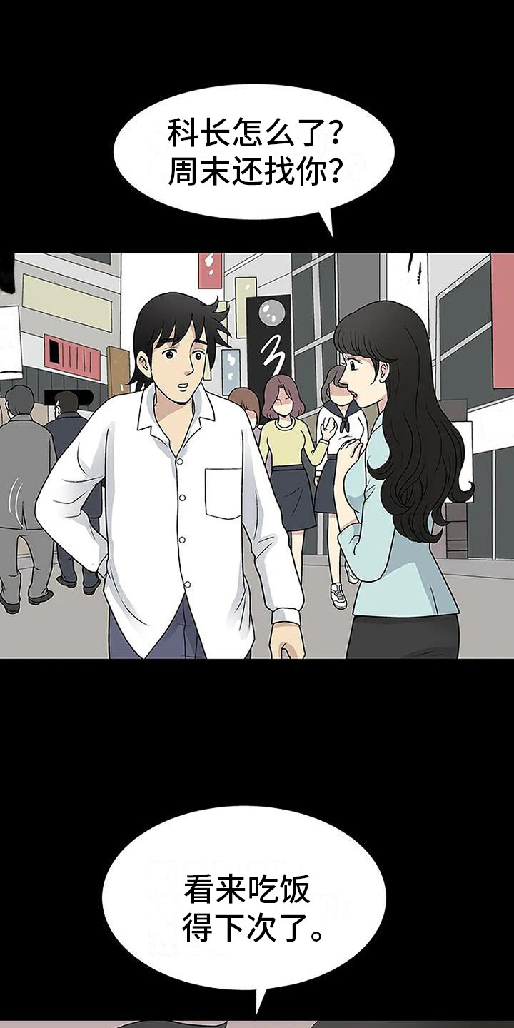 难言之隐漫画,第10章：帮忙2图