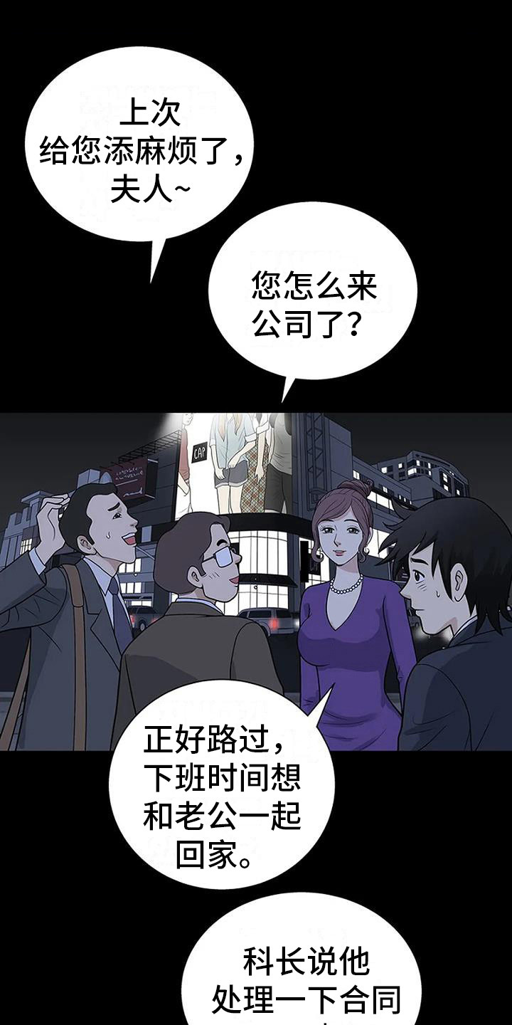 难言之隐漫画,第5章：等一等1图