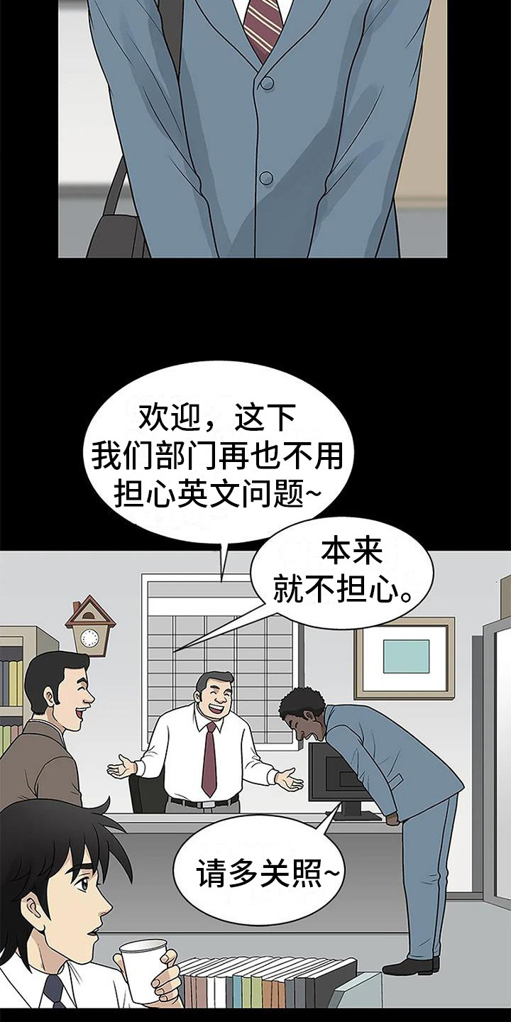 难言之隐有苦说不出漫画,第17章：真相（第一季完结）2图