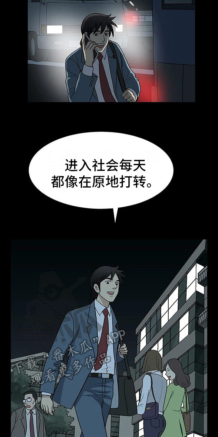 难言之隐的苦衷句子漫画,第9章：看电影2图