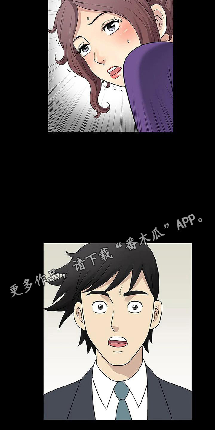 难言之隐一洗了之啥意思漫画,第8章：生闷气1图