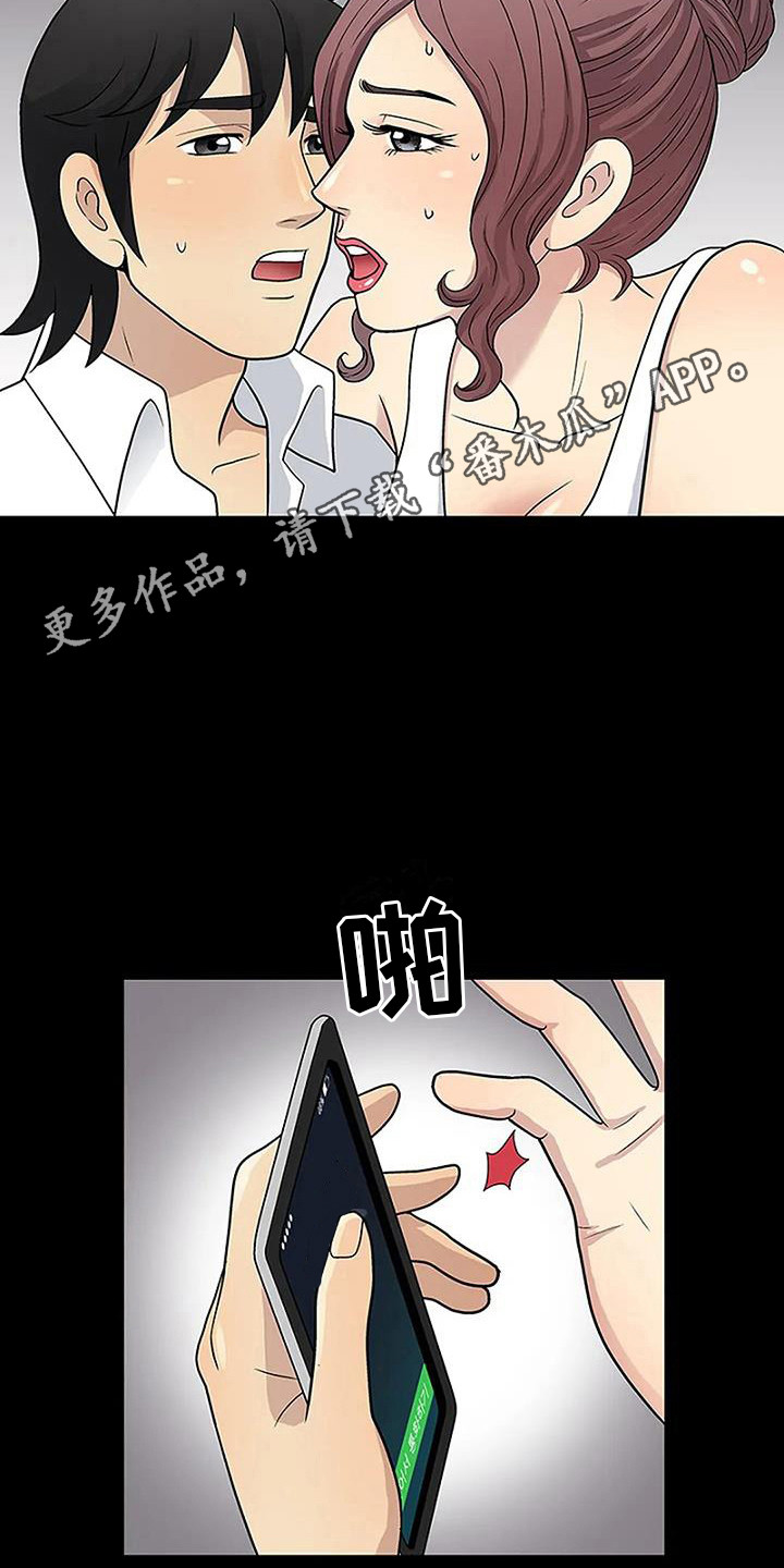 难言之隐说不出口漫画,第13章：专心一点1图