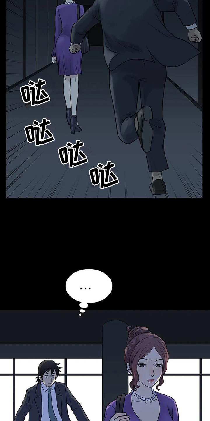 难言之隐全部免费观看漫画,第6章：出轨1图