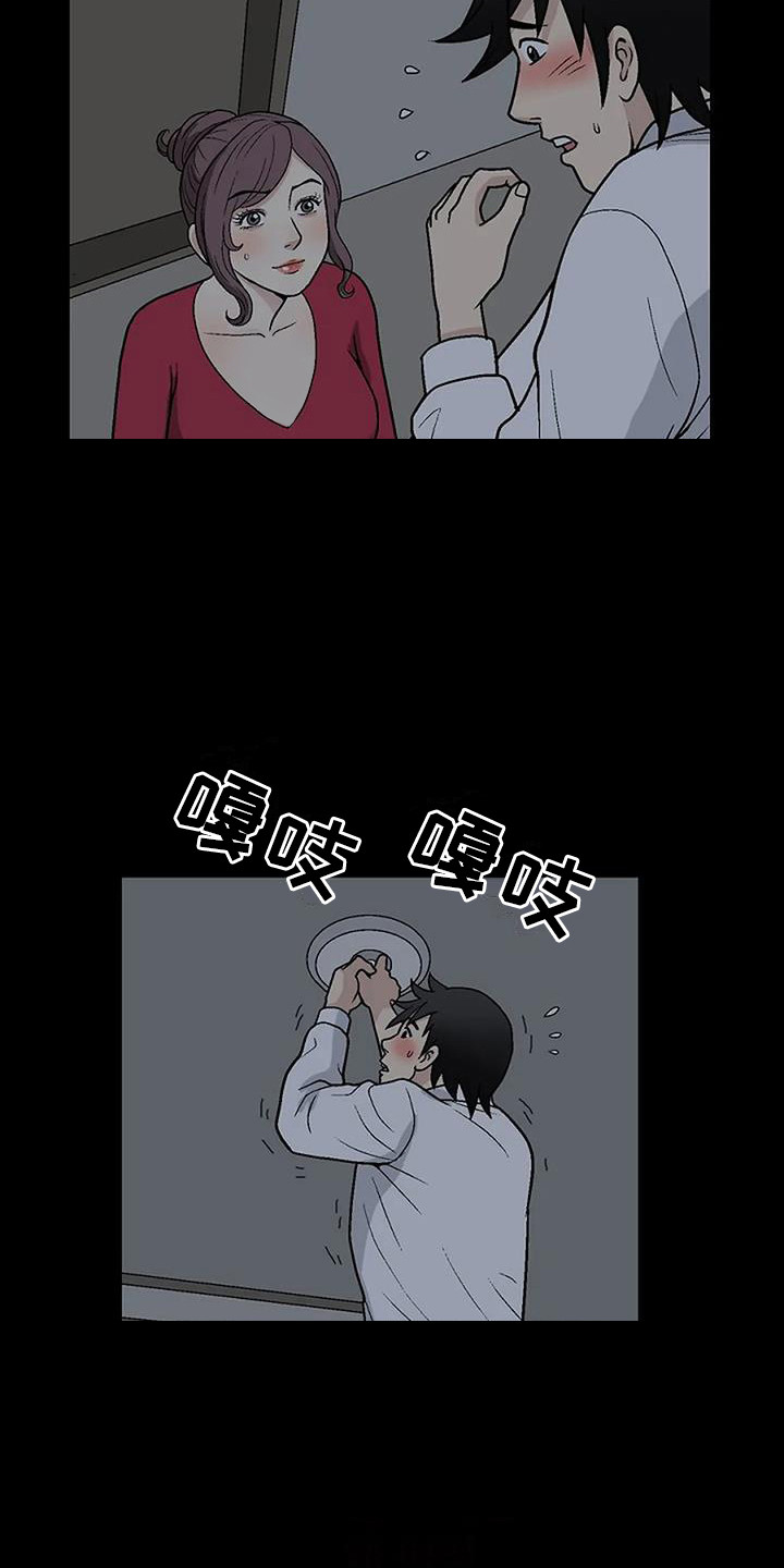 难言之隐意思漫画,第3章：换灯泡2图