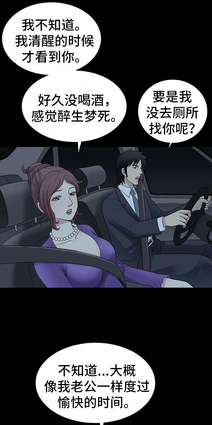 难言之隐小说未删减版在线阅读漫画,第8章：生闷气2图