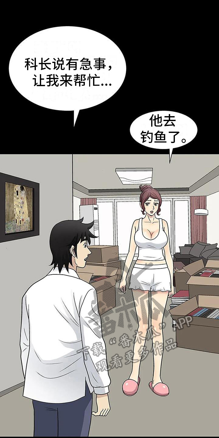 难言之隐电影完整版漫画,第10章：帮忙1图