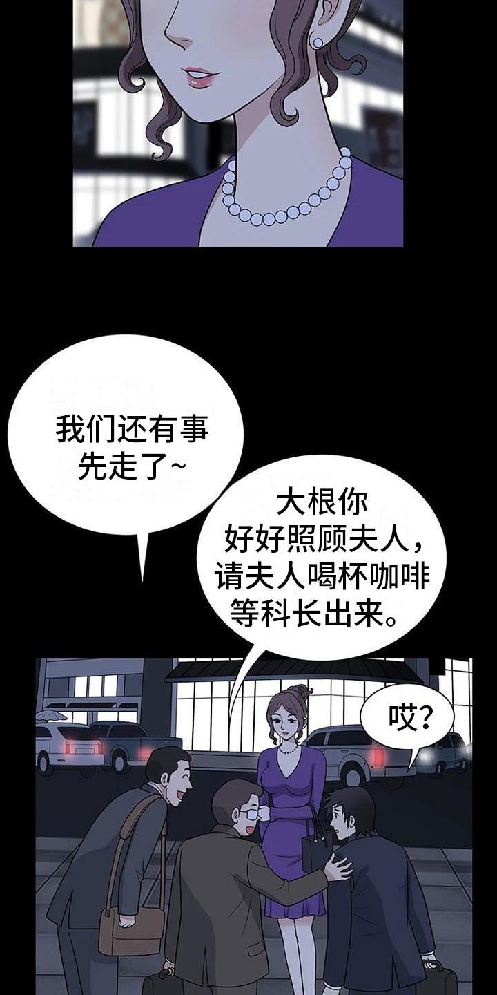 难言之隐的文案短句漫画,第5章：等一等1图