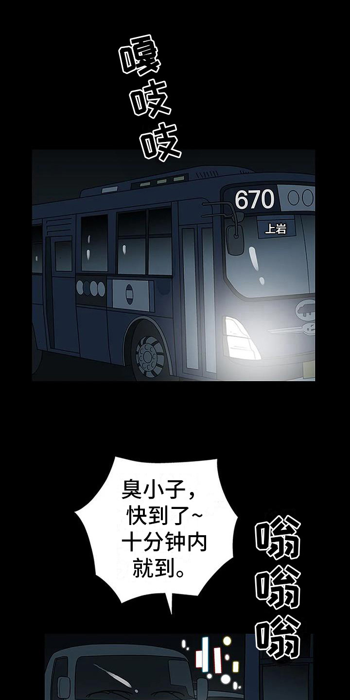 难言之隐的苦衷句子漫画,第9章：看电影1图