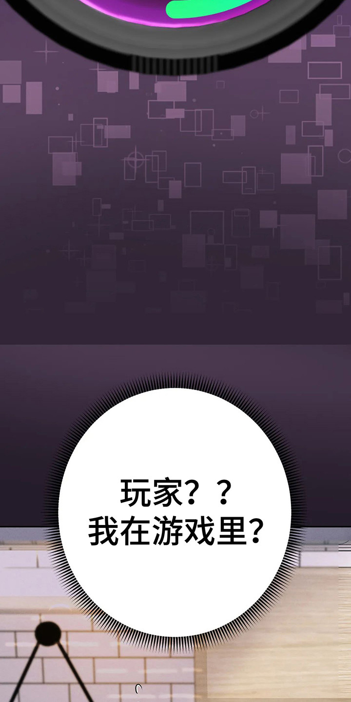 神之游戏唱歌漫画,第5章：同步完成1图