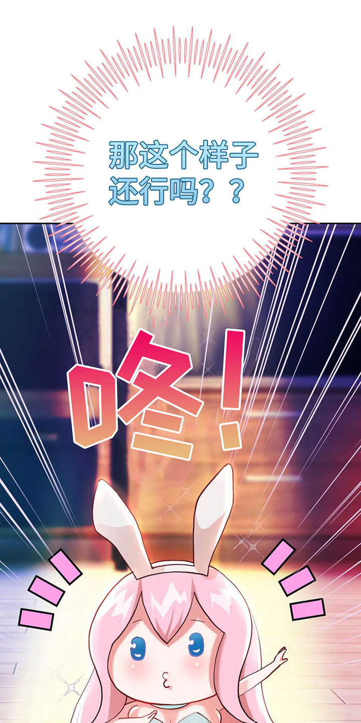 神之游戏唱歌漫画,第12章： 伟业1图