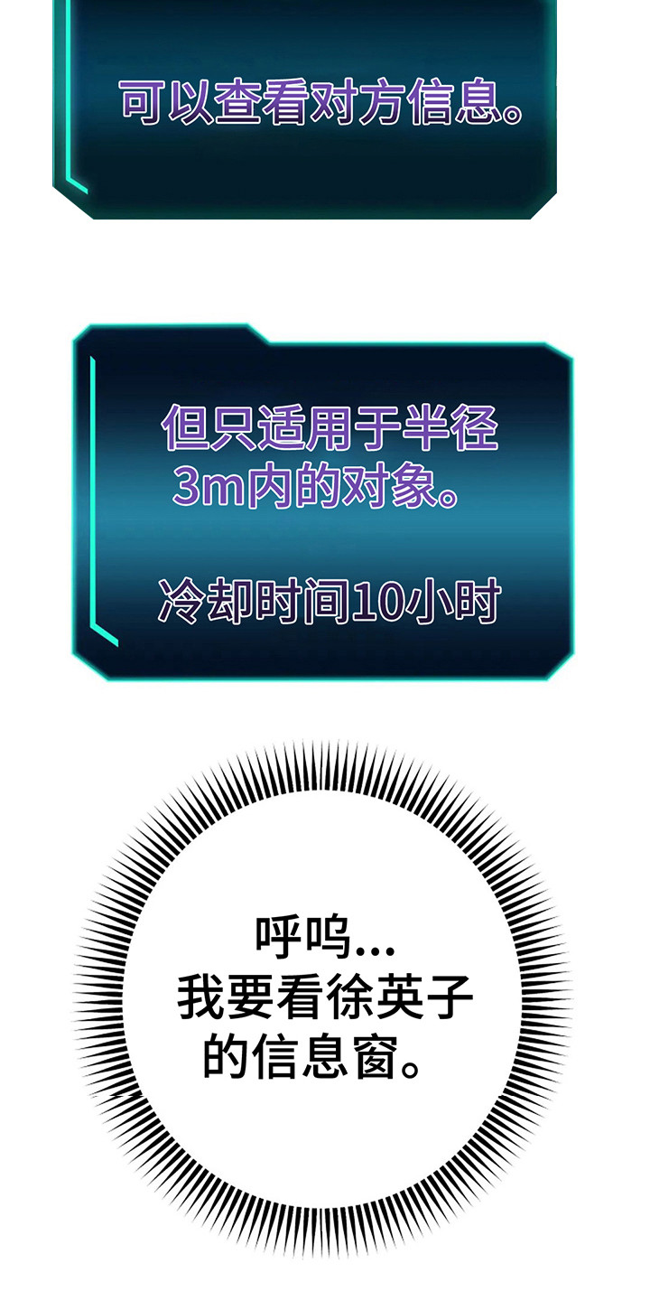 神之游戏唱歌漫画,第10章：攻略完毕1图