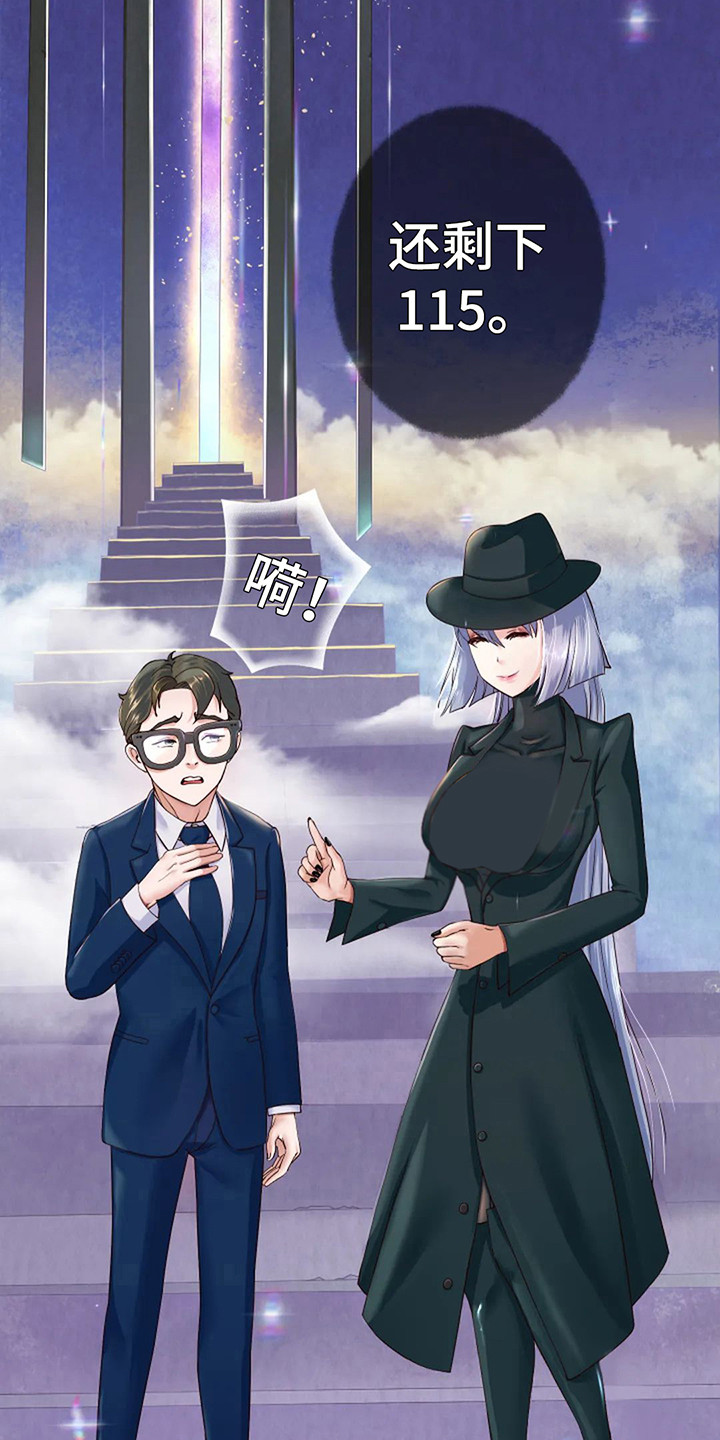 神之游戏唱歌漫画,第4章：重生2图