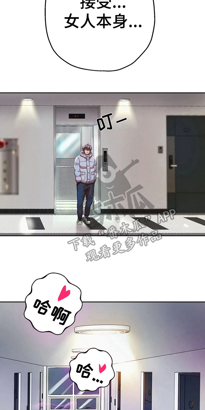神之游戏唱歌漫画,第14章：零花钱1图