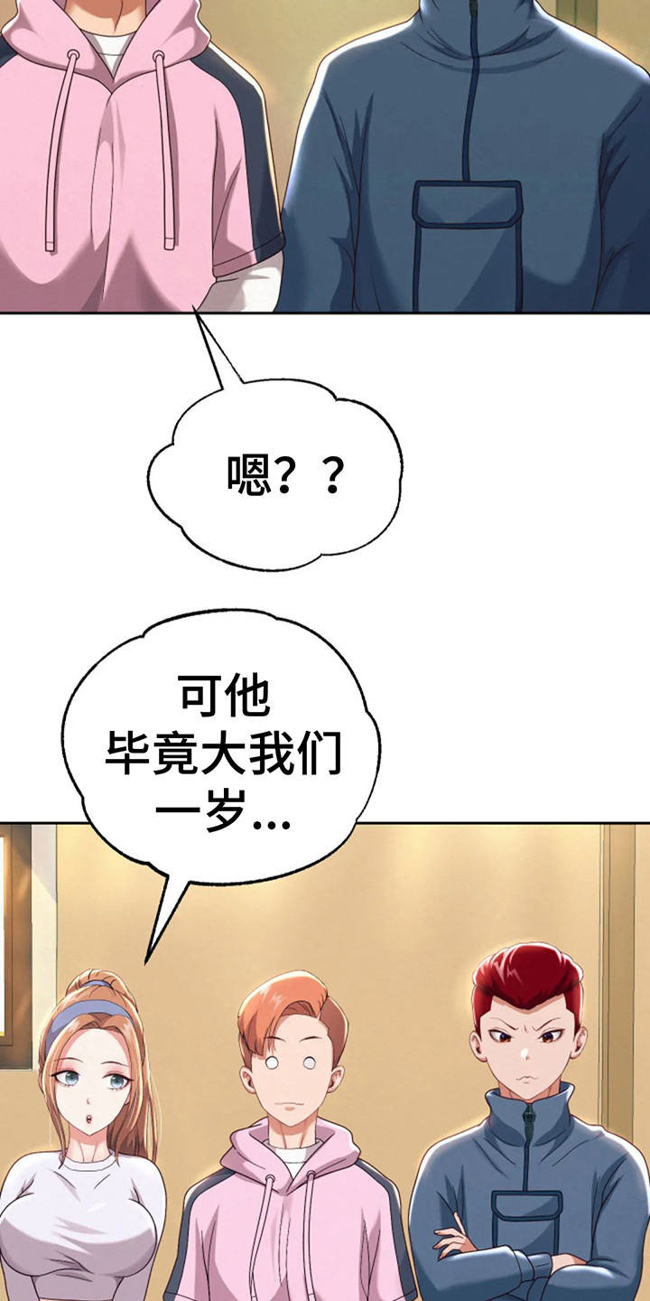 神之游戏唱歌漫画,第17章：限时3天2图