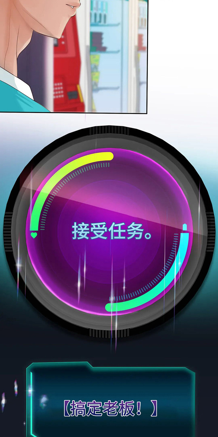 神之游戏唱歌漫画,第7章：首个任务2图