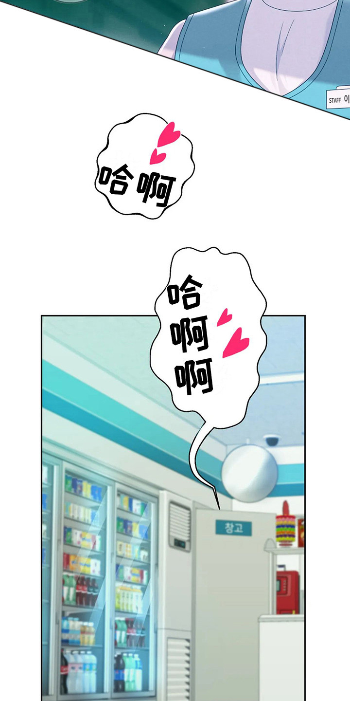 神之游戏唱歌漫画,第10章：攻略完毕1图
