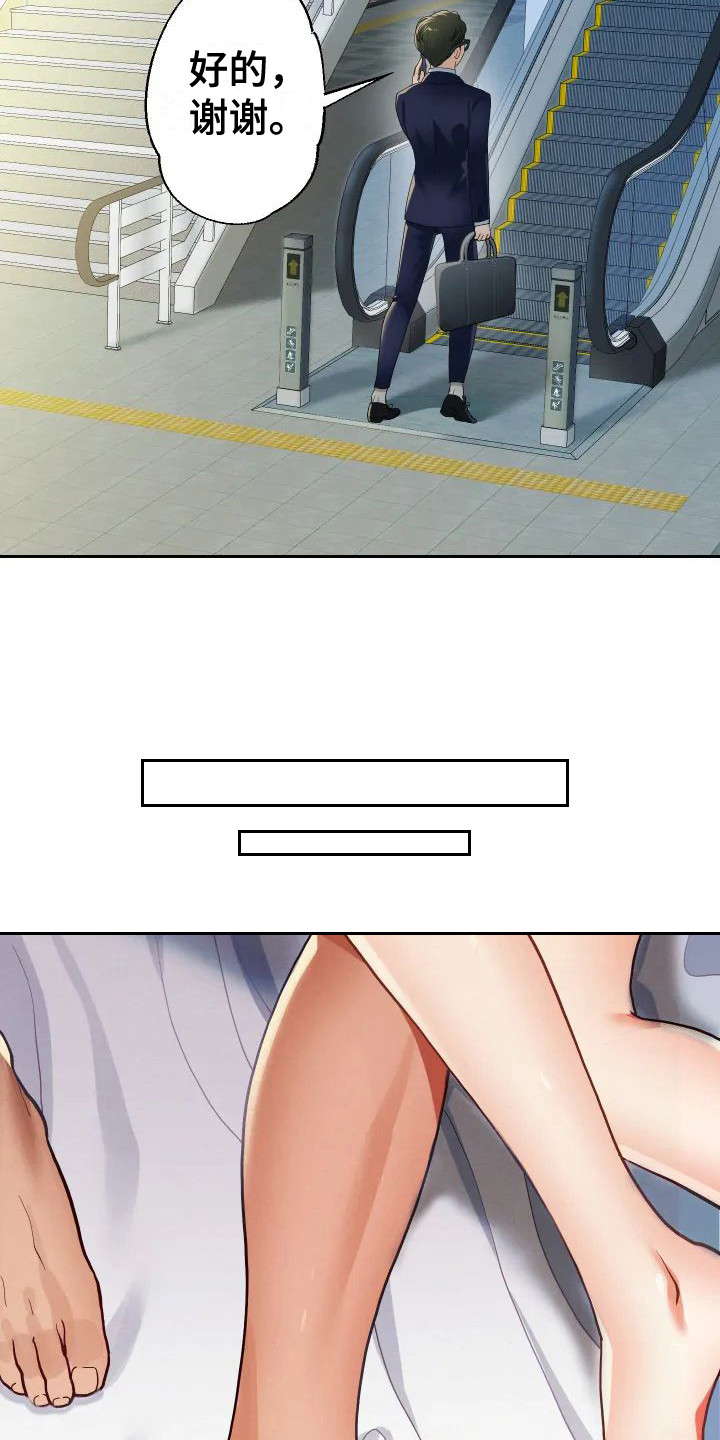神之游戏唱歌漫画,第1章：出轨1图