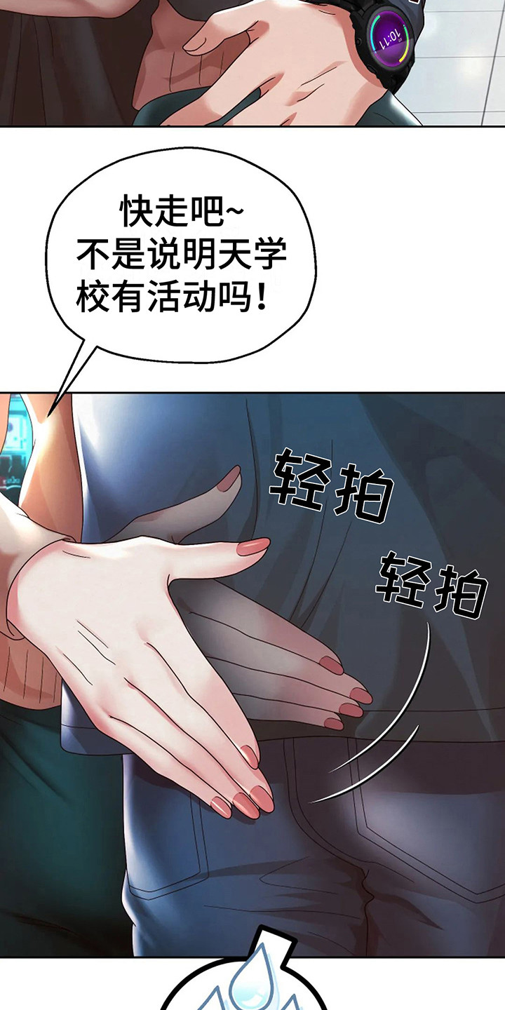 神之游戏唱歌漫画,第14章：零花钱1图