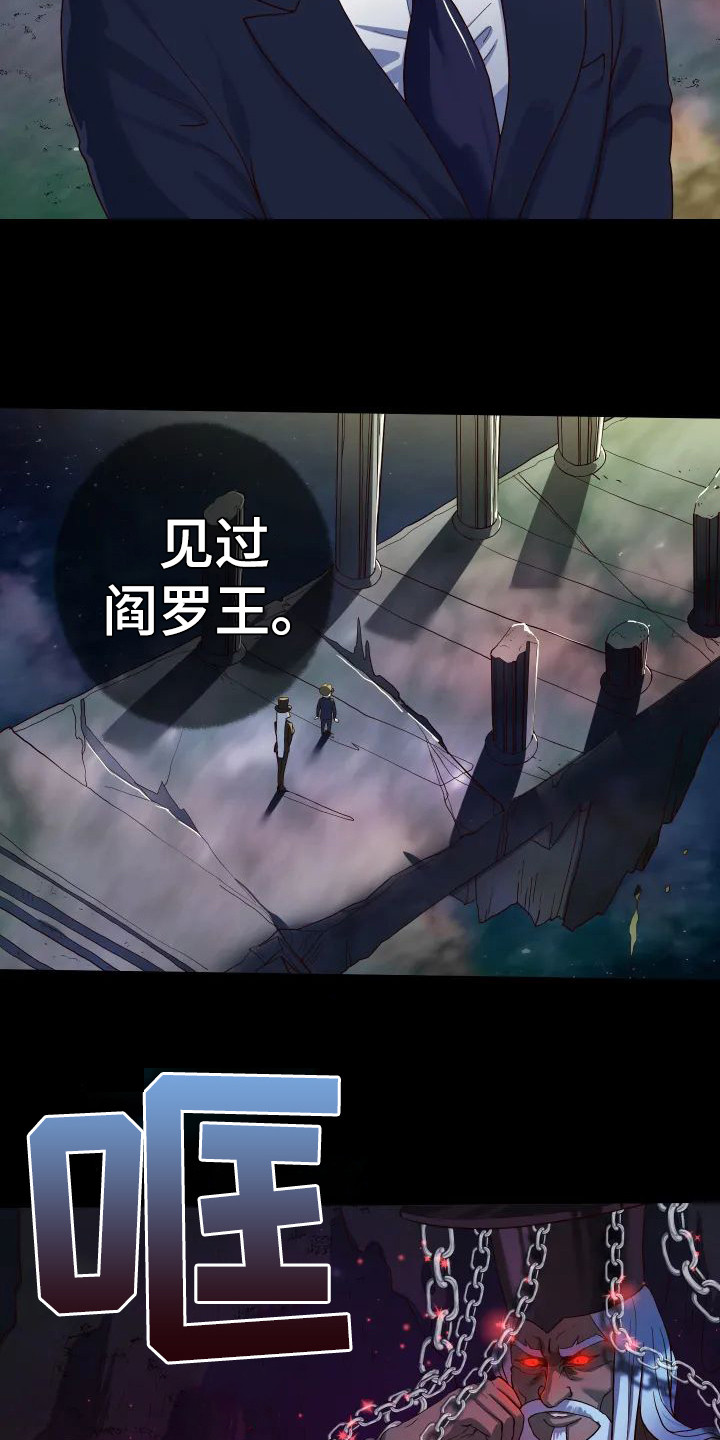 神之游戏唱歌漫画,第3章：委屈2图