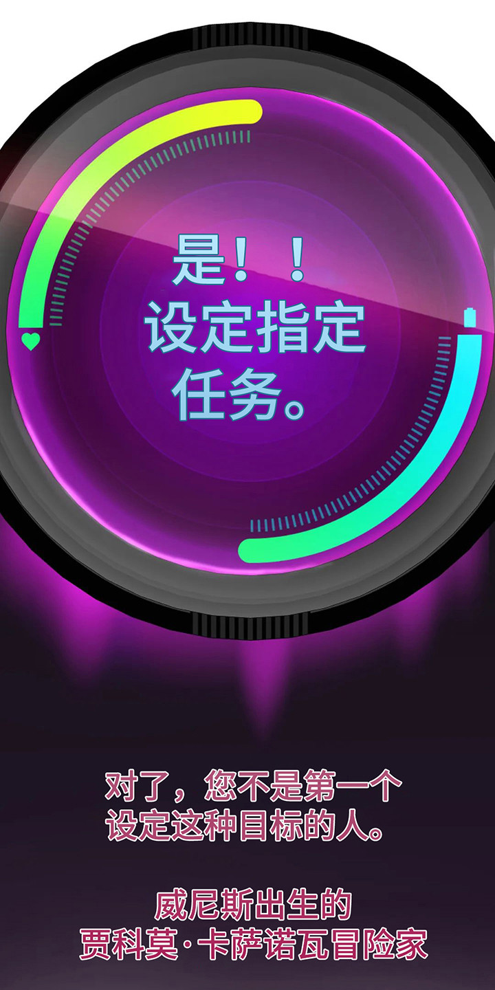 神之游戏唱歌漫画,第5章：同步完成1图