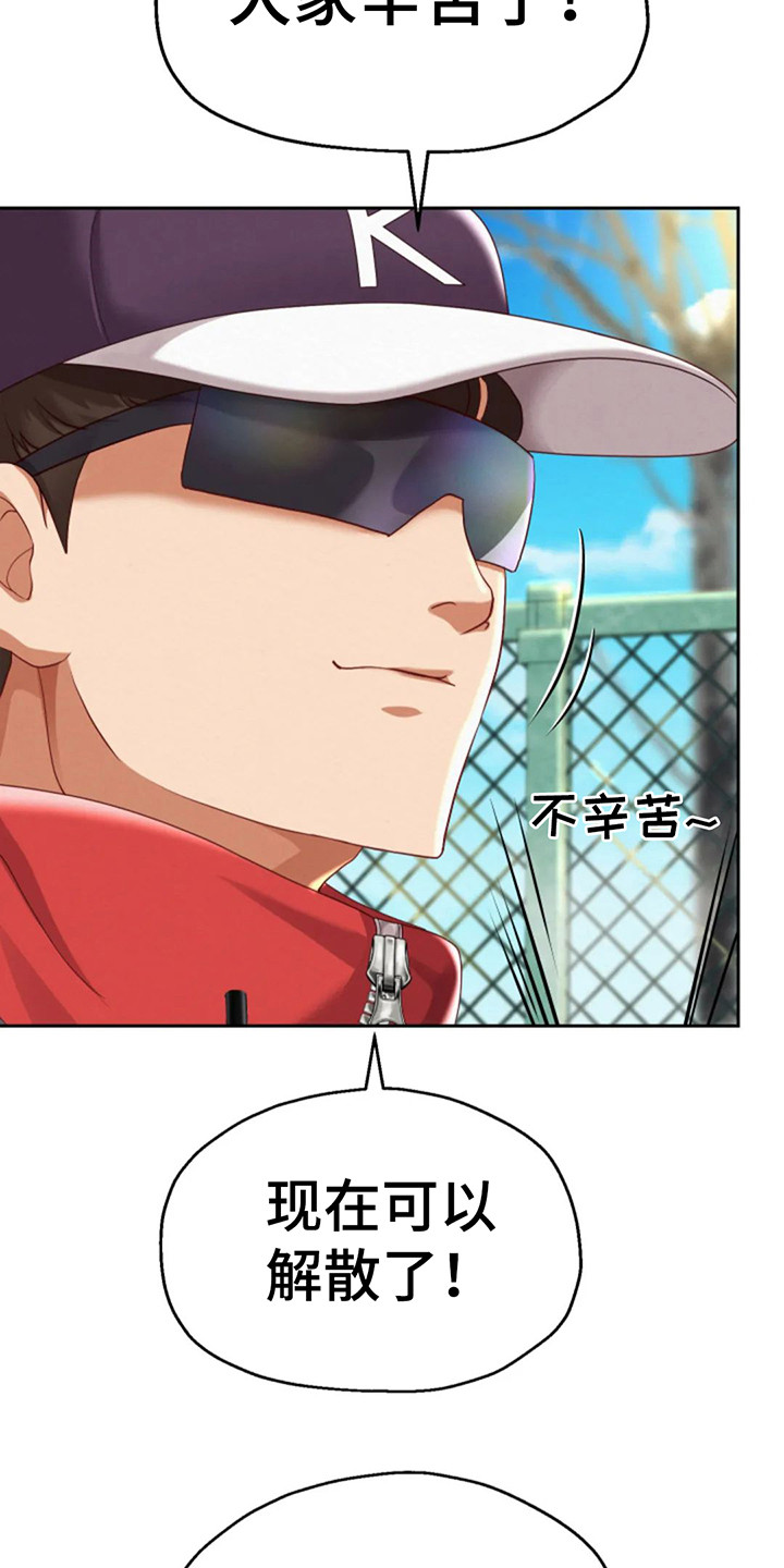 神之游戏唱歌漫画,第18章：请多关照2图