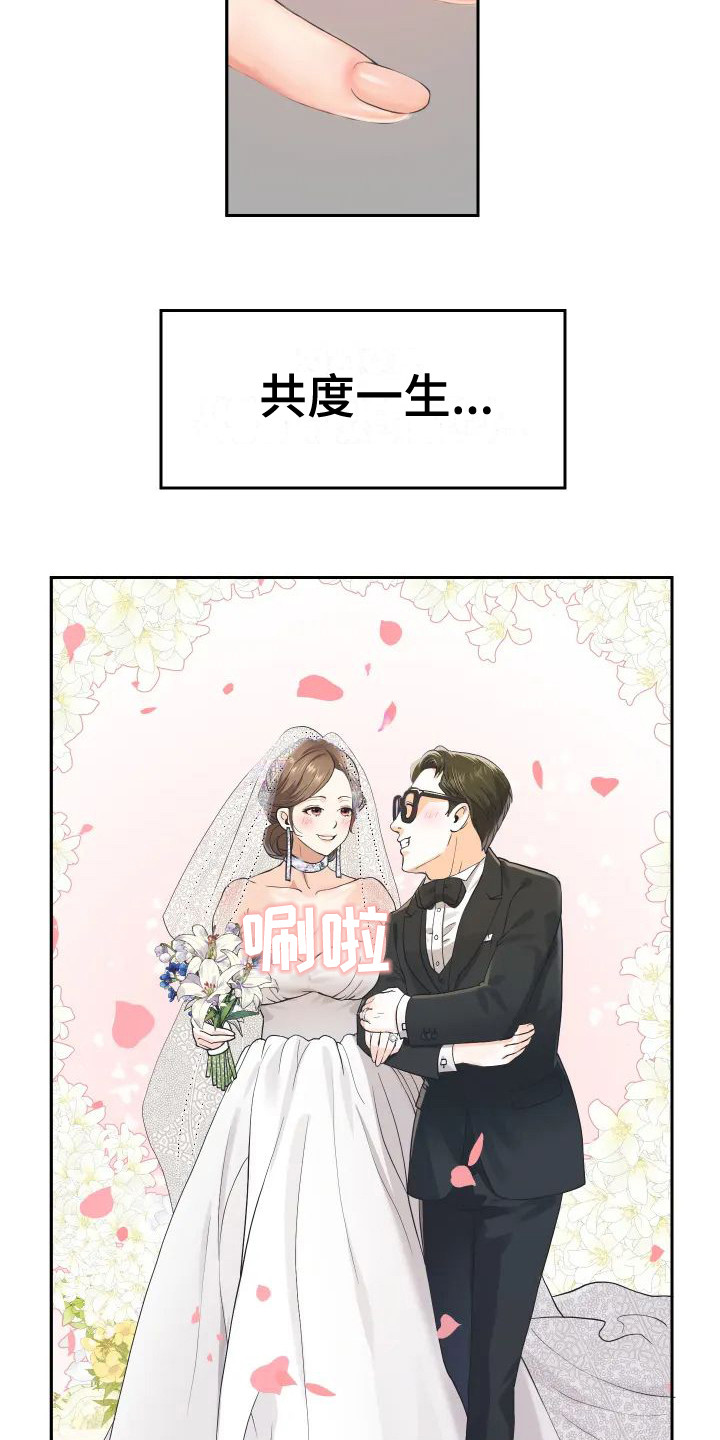 神之游戏唱歌漫画,第1章：出轨1图