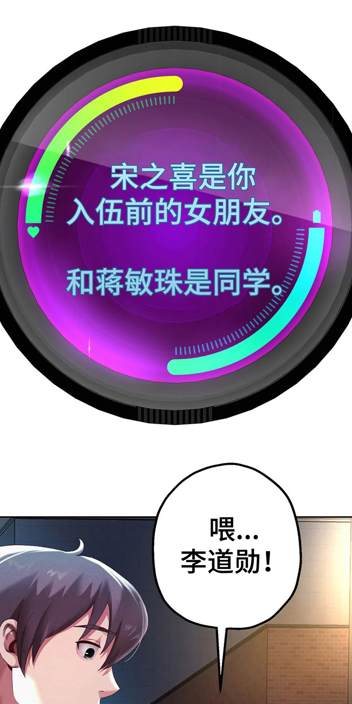 神之游戏唱歌漫画,第11章：分身形象1图